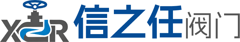 信之任阀门