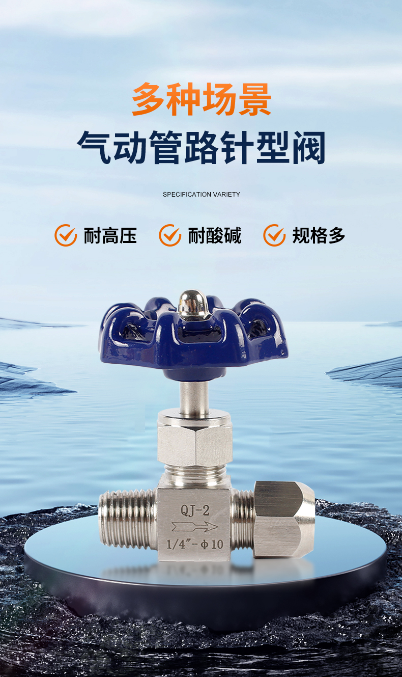 气动管路针型阀2