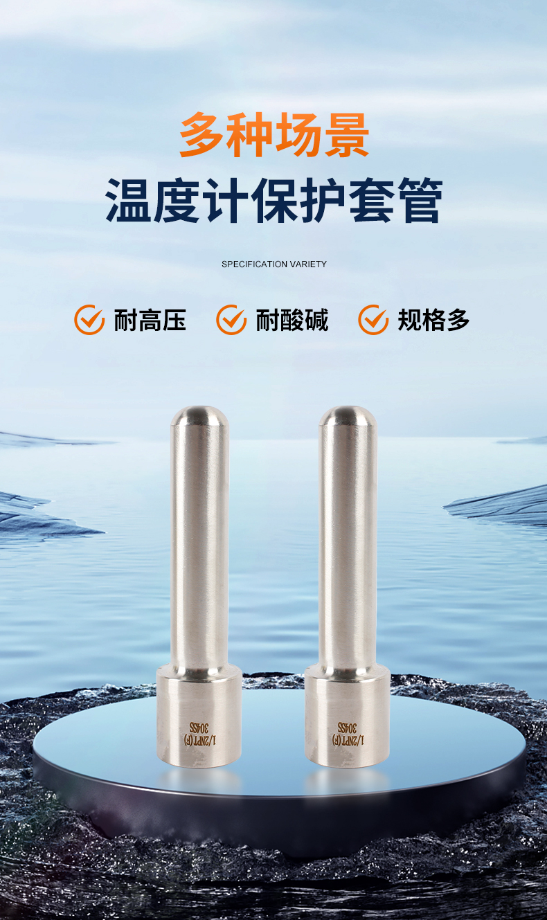 温度计保护套管